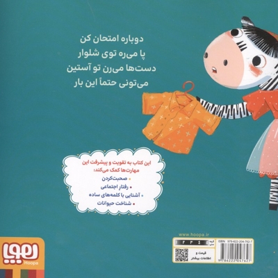 سلام نابغه 12-گورگورا لباس می پوشد